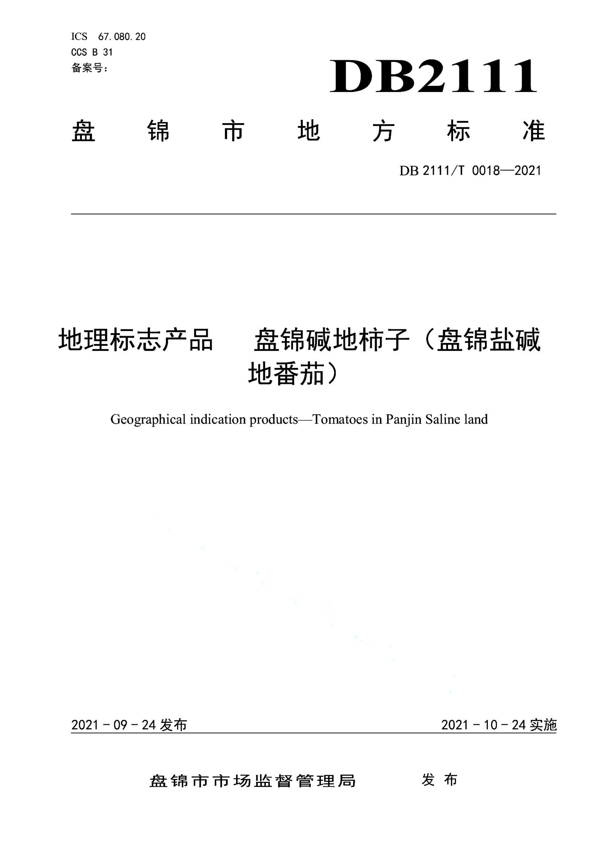 资源详情图